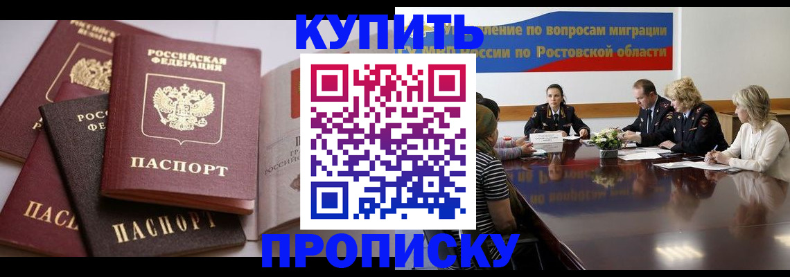 прописка поиск в Волхове