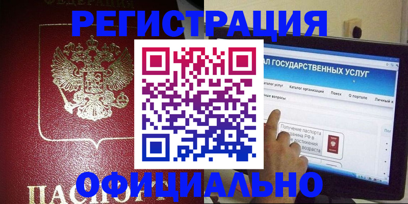 регистрация для школы в Волхове
