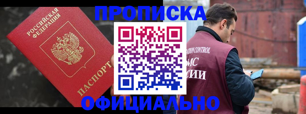 временная регистрация законно в Волхове