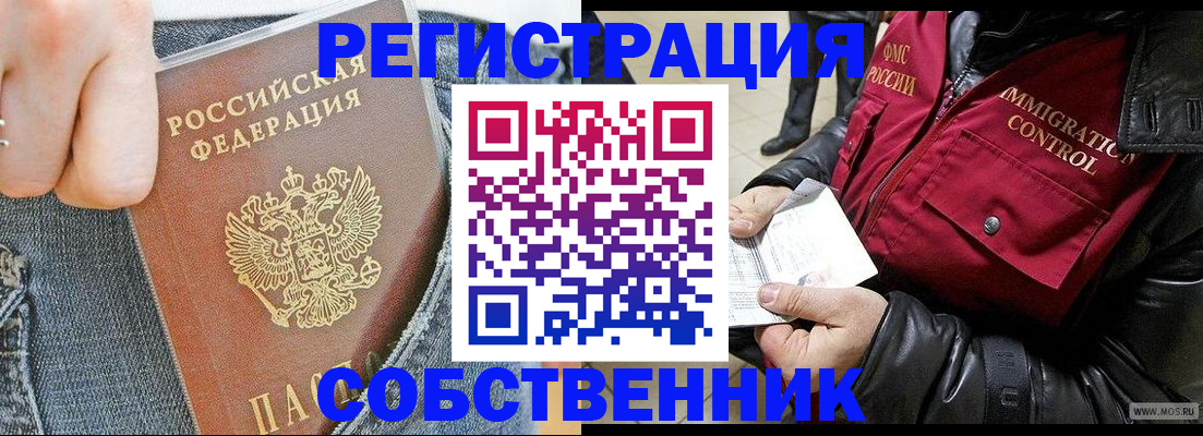 где прописаться в Волхове