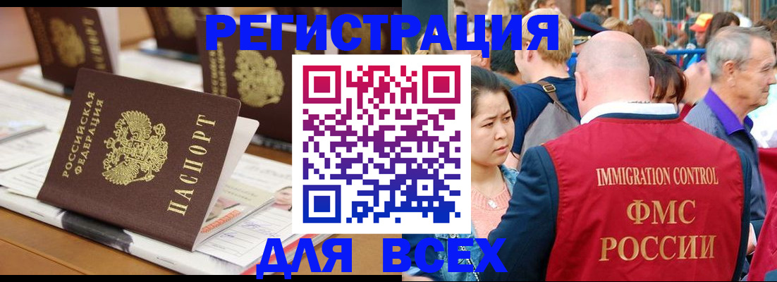 купить прописку в Волхове