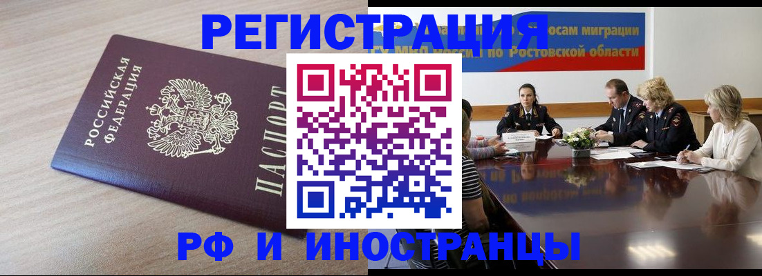 прописка законно в Волхове