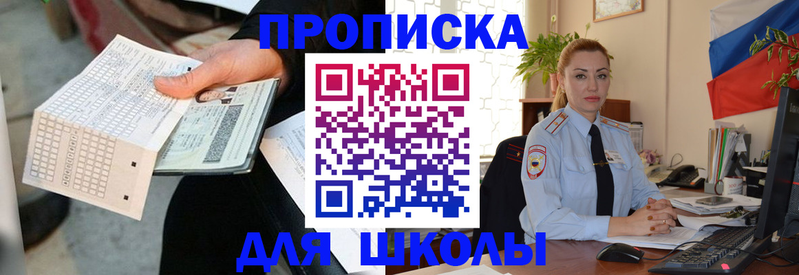 регистрация для дет. сада в Волхове